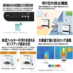 お値下げ中【新品未使用】SHARP 加湿付電気ファンヒーター プラズマクラスター7000 ホワイト系の画像