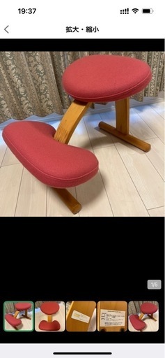 〔お取引き中〕Rybo リボ社 バランスイージー バランスチェア  姿勢改善［カバー付き］