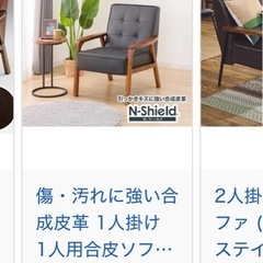 ニトリレトロ調応接セット未使用の画像
