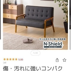 ニトリレトロ調応接セット未使用の画像