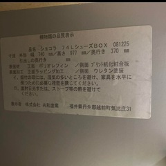 下駄箱　シューズBOXの画像