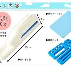お弁当グッズ 新幹線 おにぎり型 電車 おにぎり セットの画像