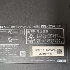 SONY BRAVIAのテレビ KDL-22BX30Hの画像