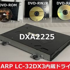 訳あり「DVDは再生OK」 SHARP 型番LC-32DX3 年式2010年製 の画像