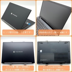 ⭐️Windows11⭐️Office2021⭐️ 【美品】東芝/第11世代/薄型軽量/875g/起動17秒/高速/動作確認の動画が観れます▼の画像