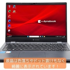 ⭐️Windows11⭐️Office2021⭐️ 【美品】東芝/第11世代/薄型軽量/875g/起動17秒/高速/動作確認の動画が観れます▼の画像