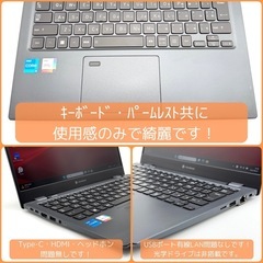⭐️Windows11⭐️Office2021⭐️ 【美品】東芝/第11世代/薄型軽量/875g/起動17秒/高速/動作確認の動画が観れます▼の画像