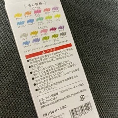 色鉛筆　新品未使用の画像