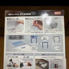 マックス ホッチキス 紙針 P-KISS レッド 10枚とじ PH-10DS/Rの画像