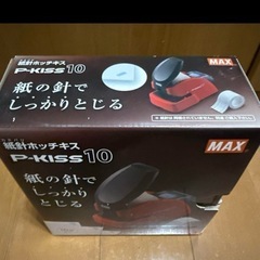 マックス ホッチキス 紙針 P-KISS レッド 10枚とじ PH-10DS/Rの画像
