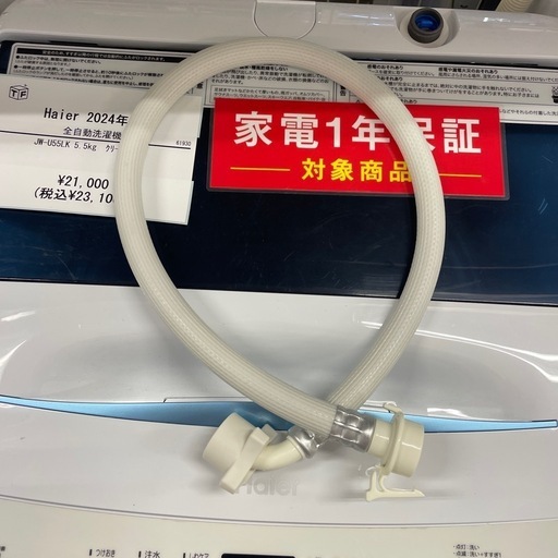 全自動洗濯機