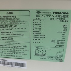 ハイセンス　冷蔵庫250L  2021年製の画像