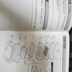 アイリスオーヤマホットプレートの画像