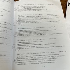 実務者研修テキストの画像