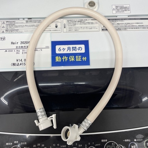 全自動洗濯機