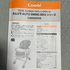 コンビハイ&ロースウィングラックネムリラの画像