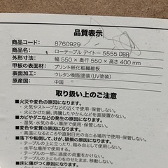 テーブルの画像
