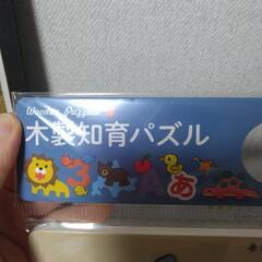 【再値下げ致しました】木製知育パズル　新品　未開封の画像