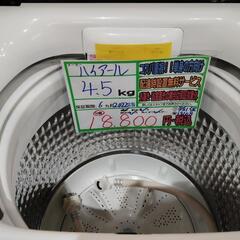 配送可【ハイアール】4.5K洗濯機★2022年製　分解クリーニング済み/6ヶ月保証付き【管理番号13108】佐の画像
