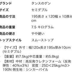 美品　セミダブルマットレスの画像