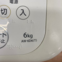 全自動洗濯機の画像