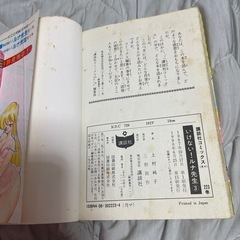 いけないルナ先生の画像