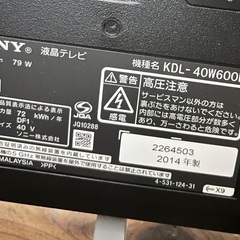 完動作品　SONY40型液晶テレビの画像