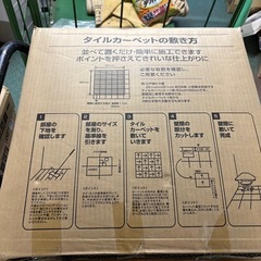 LIFELEX 日本製 タイルカーペットの画像
