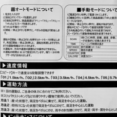 電動小型静音フィットネスバイク（エアロバイク）の画像
