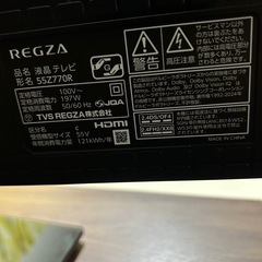 ⭐︎超美品　REGZA 55Z770R 2025年製　5年保証付の画像