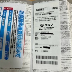 ⭐︎超美品　REGZA 55Z770R 2025年製　5年保証付の画像