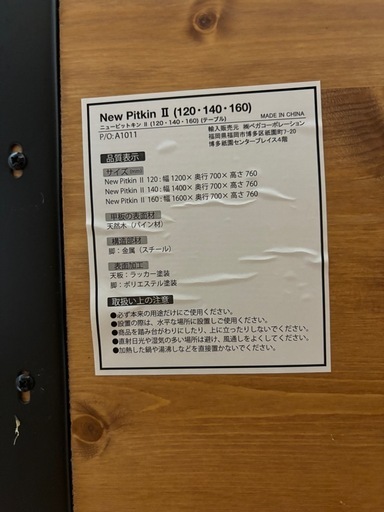 【お取引中】LOWYA ヴィンテージ　ダイニングテーブル　椅子　セット