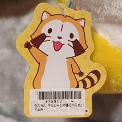 ラスカル ギガジャンボ寝そべりぬいぐるみ

の画像