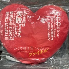 かぐや様は告らせたい　クッション
  の画像