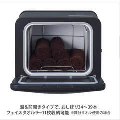 使用実績なし‼️おしぼりウォーマーの画像