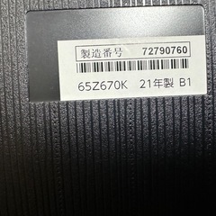 【ジャンク】TOSHIBA REGZA 65Z670K
の画像