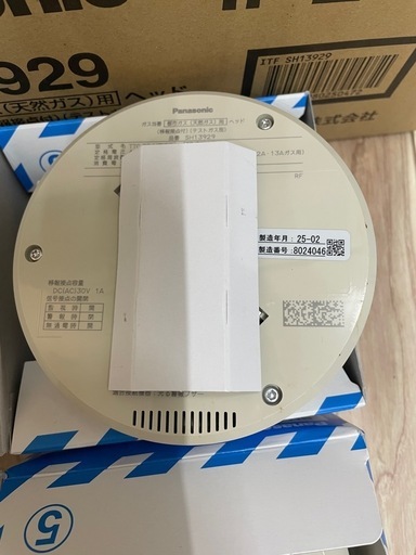 新品Panasonicガス当番 2025/02製造