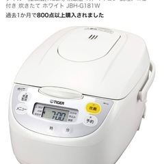 Tiger 炊飯器　5.5合炊きの画像