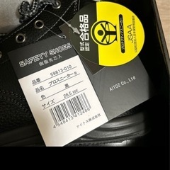 安全靴 作業靴 AITOZ 26.5cm（42相当）新品の画像