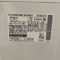 HITACHI 8kg 洗濯機 ビートウォッシュ BW-V80C（2018年製） 美品
の画像