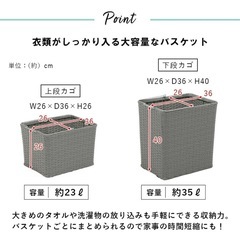 洗濯かご2段 ランドリーバスケットの画像