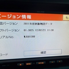 イクリプス　ナビ　AVN111Mの画像