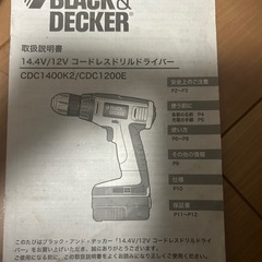 コードレスドリルドライバーの画像