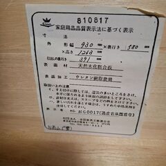 鍵付きタンスの画像
