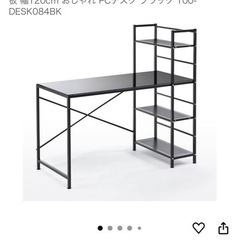 PCデスク  黒、白の画像