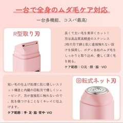 ⭐️脱毛サロン監修⭐️レディースシェーバー 2in1 電動 vio 全身 充電式 防水⭐️新品未開封の画像