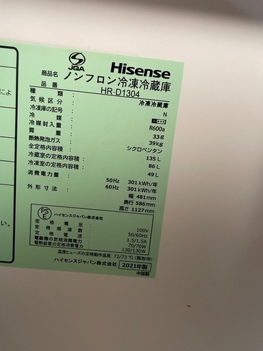 冷蔵庫