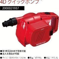コールマン(Coleman) ソファ エアカウチ(グレージュ) ダブル＋Coleman(コールマン) 電動ポンプ 4Dの画像