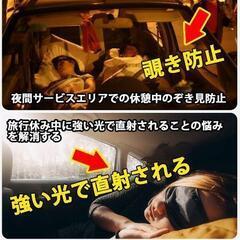 キャラバン　車中泊　nv350　目隠しの画像