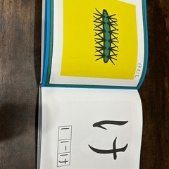 ひらがなの本の画像